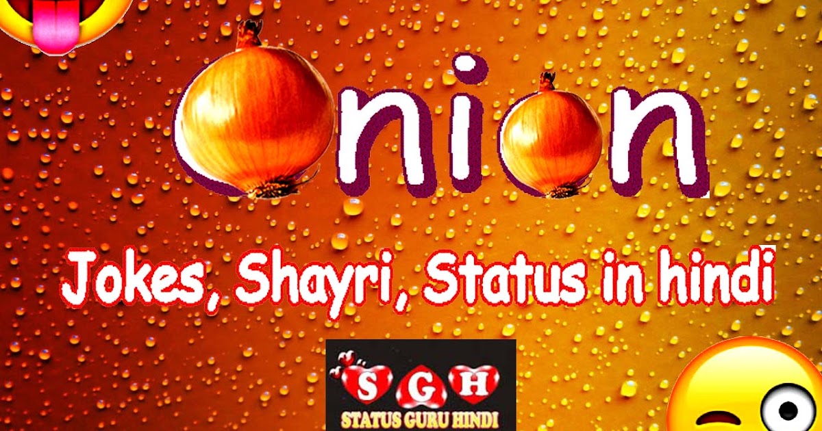Onion Status Onion Jokes Onion Shayari Status Guru Hindi Status