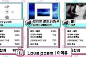 Saksikan Music Core Ep. 656, 'Love Poem' Iu Raih Kemenangan Yang Pertama! Show Mamamoo, Got7, Dll
