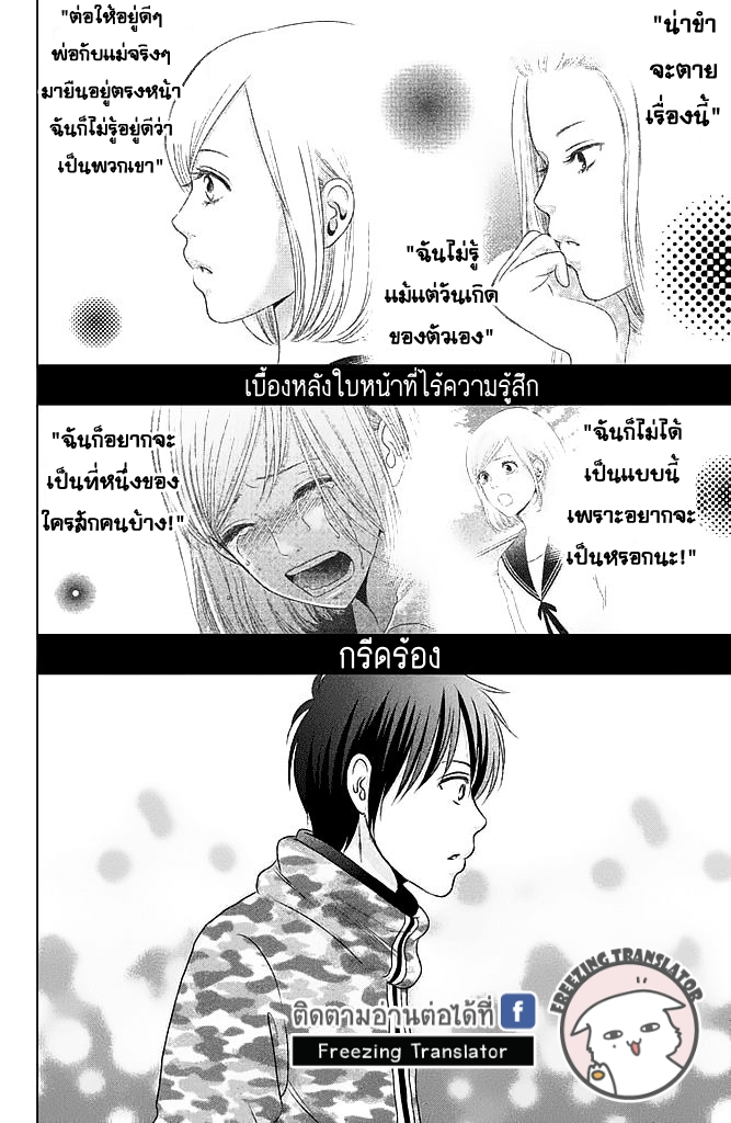 Bambi to Dhole - หน้า 16