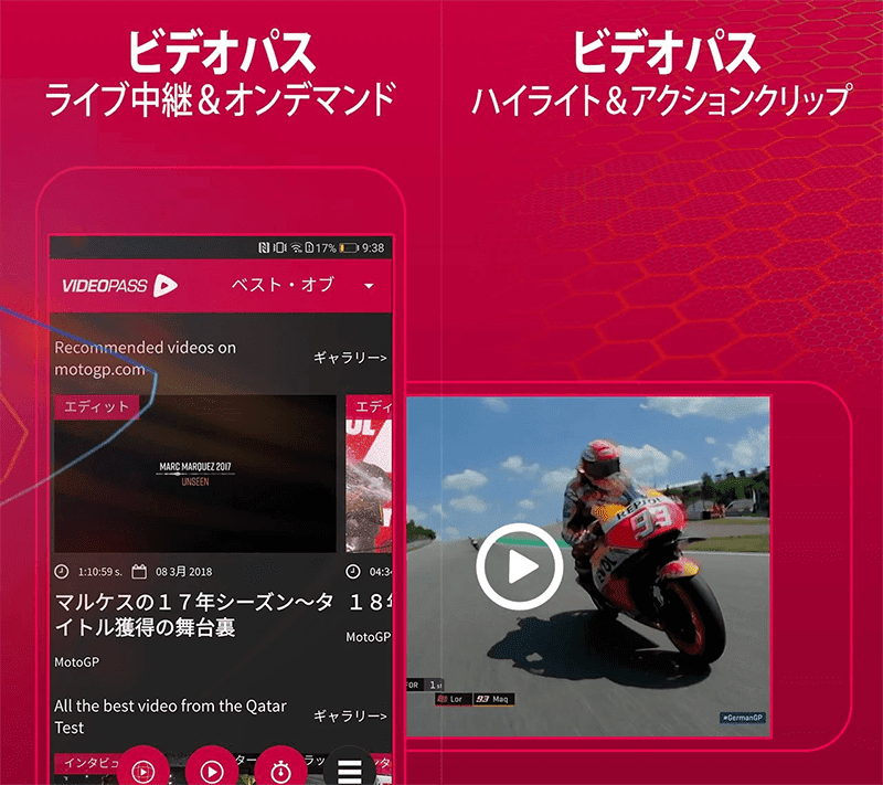 MotoGPが公式の有料動画サービス「VIDEO PASS」をシーズン開始まで無料提供！ GAPSIS