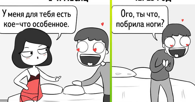 картинка спустя год отношений счастье держишь