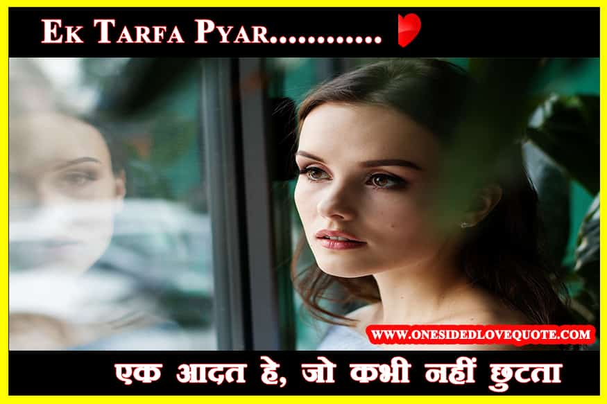 ek-tarfa-pyar-status ek-tarfa-pyar-status