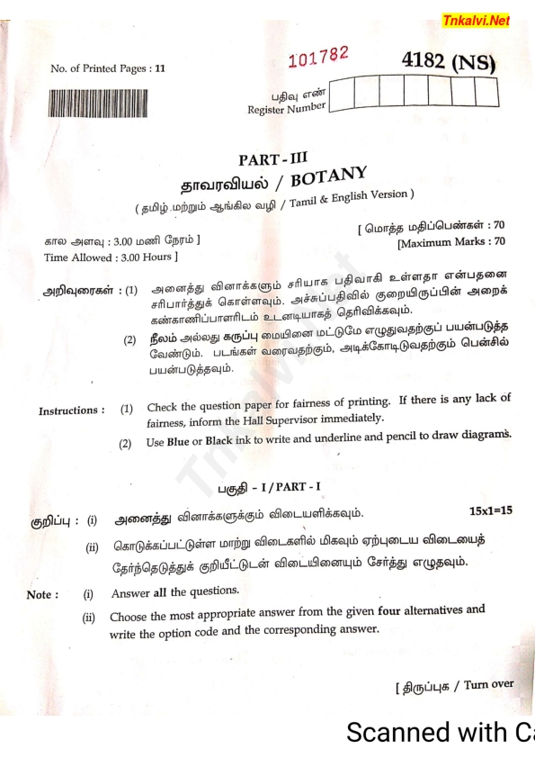 12th Standard Public Exam September 2020 Original Question Paper