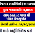 Employment Office Ahmedabad Online Maha Rozgaar Bharti Melo 2020