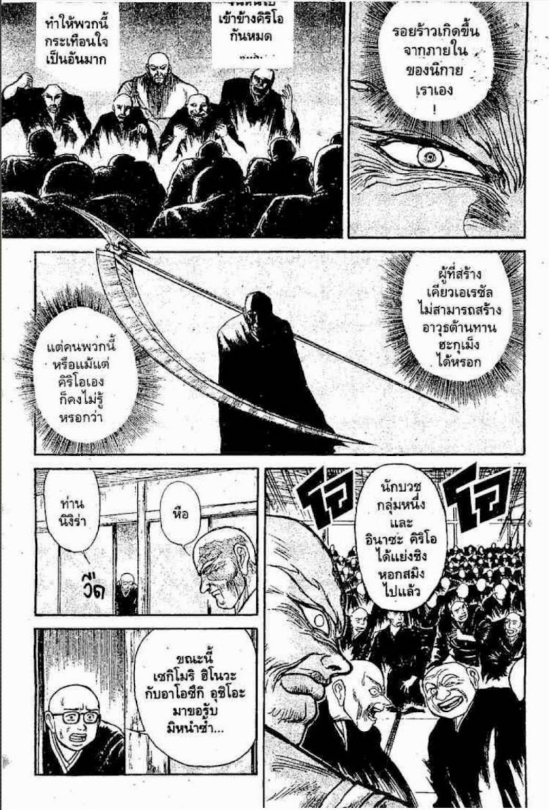 Ushio to Tora - หน้า 363