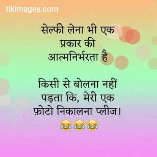 1579+ funny jokes images in hindi for whatsapp Best English jokes images in 2020 1579+ funny jokes images in hindi for whatsapp Best English jokes images in 2020