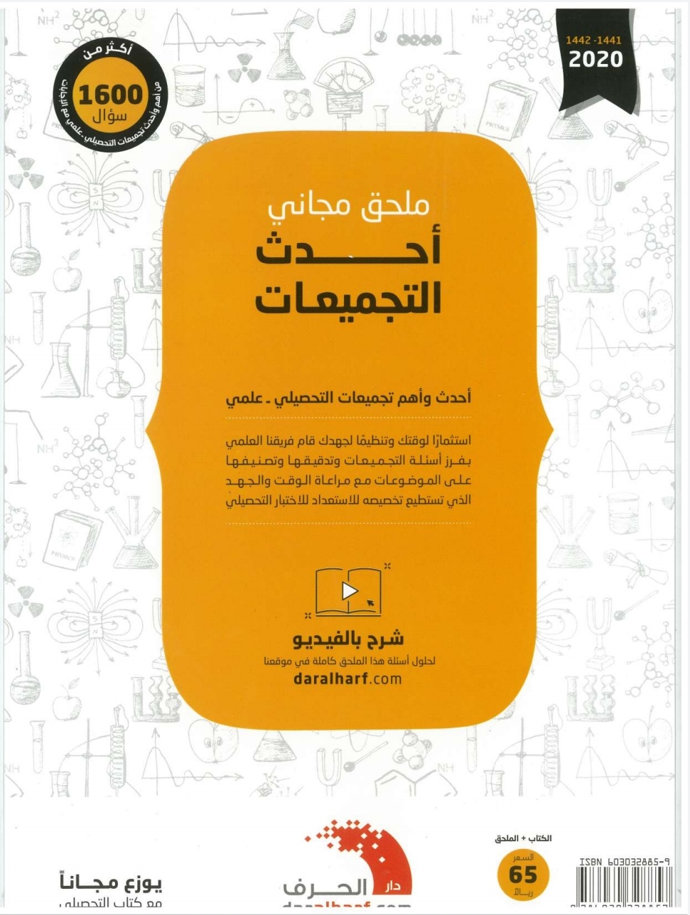كتاب ناصر عبدالكريم للتحصيلي أدبي pdf 2021