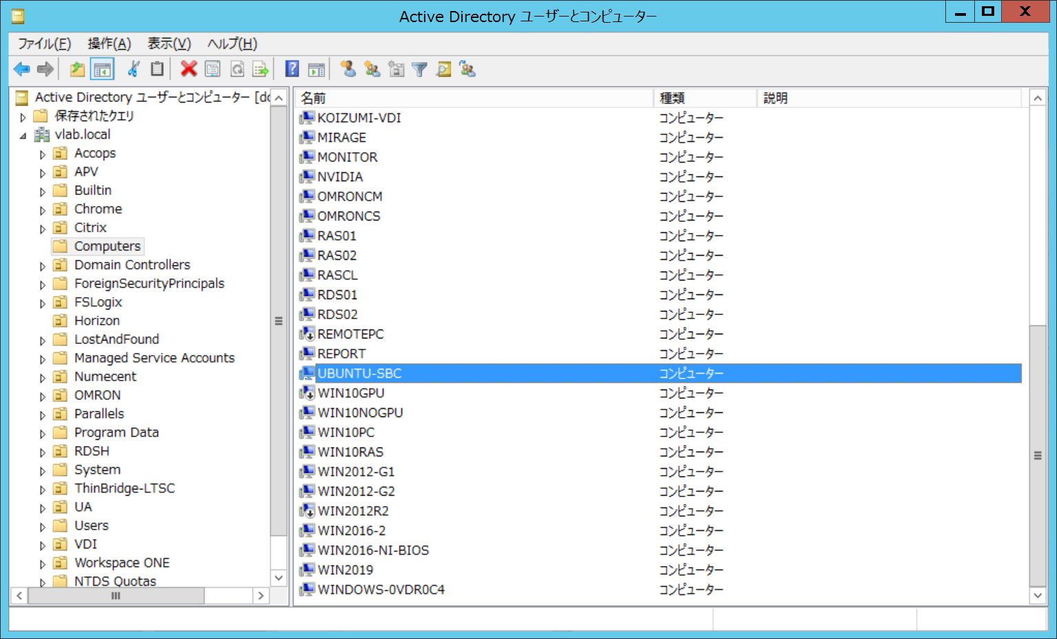 仮想化放浪記 Horizon 8 新機能 (Linuxによるマルチセッションホスト編)