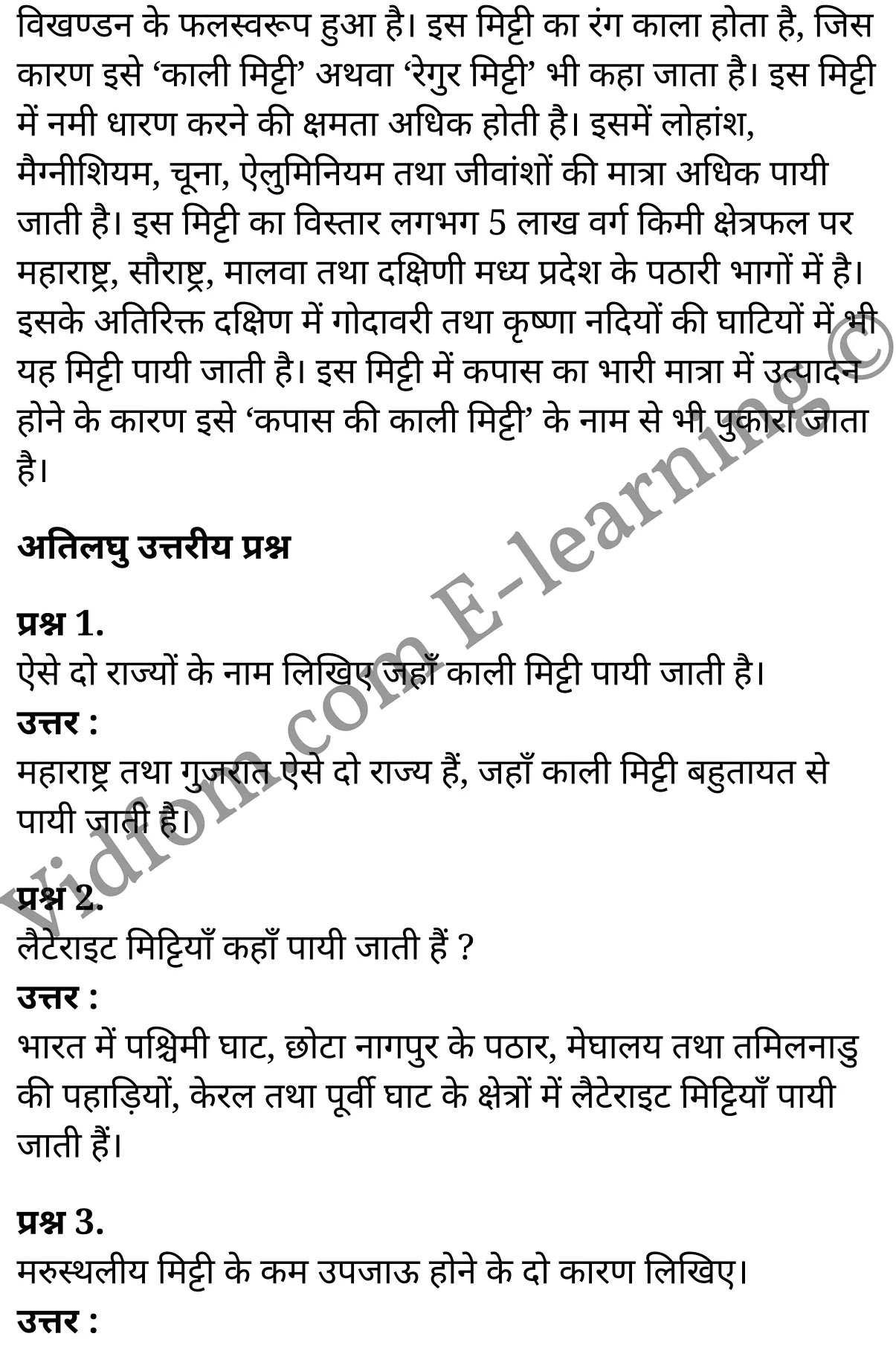 कक्षा 10 सामाजिक विज्ञान के नोट्स हिंदी में एनसीईआरटी समाधान, class 10 Social Science chapter 4, class 10 Social Science chapter 4 ncert solutions in Social Science, class 10 Social Science chapter 4 notes in hindi, class 10 Social Science chapter 4 question answer, class 10 Social Science chapter 4 notes, class 10 Social Science chapter 4 class 10 Social Science chapter 4 in hindi, class 10 Social Science chapter 4 important questions in hindi, class 10 Social Science hindi chapter 4 notes in hindi, class 10 Social Science chapter 4 test, class 10 Social Science chapter 4 class 10 Social Science chapter 4 pdf, class 10 Social Science chapter 4 notes pdf, class 10 Social Science chapter 4 exercise solutions, class 10 Social Science chapter 4, class 10 Social Science chapter 4 notes study rankers, class 10 Social Science chapter 4 notes, class 10 Social Science hindi chapter 4 notes, class 10 Social Science chapter 4 class 10 notes pdf, class 10 Social Science chapter 4 class 10 notes ncert, class 10 Social Science chapter 4 class 10 pdf, class 10 Social Science chapter 4 book, class 10 Social Science chapter 4 quiz class 10 , 10 th class 10 Social Science chapter 4 book up board, up board 10 th class 10 Social Science chapter 4 notes, class 10 Social Science, class 10 Social Science ncert solutions in Social Science, class 10 Social Science notes in hindi, class 10 Social Science question answer, class 10 Social Science notes, class 10 Social Science class 10 Social Science chapter 4 in hindi, class 10 Social Science important questions in hindi, class 10 Social Science notes in hindi, class 10 Social Science test, class 10 Social Science class 10 Social Science chapter 4 pdf, class 10 Social Science notes pdf, class 10 Social Science exercise solutions, class 10 Social Science, class 10 Social Science notes study rankers, class 10 Social Science notes, class 10 Social Science notes, class 10 Social Science class 10 notes pdf, class 10 Social Science class 10 notes ncert, class 10 Social Science class 10 pdf, class 10 Social Science book, class 10 Social Science quiz class 10 , 10 th class 10 Social Science book up board, up board 10 th class 10 Social Science notes, कक्षा 10 सामाजिक विज्ञान अध्याय 4 , कक्षा 10 सामाजिक विज्ञान, कक्षा 10 सामाजिक विज्ञान अध्याय 4 के नोट्स हिंदी में, कक्षा 10 का सामाजिक विज्ञान अध्याय 4 का प्रश्न उत्तर, कक्षा 10 सामाजिक विज्ञान अध्याय 4 के नोट्स, 10 कक्षा सामाजिक विज्ञान हिंदी में, कक्षा 10 सामाजिक विज्ञान अध्याय 4 हिंदी में, कक्षा 10 सामाजिक विज्ञान अध्याय 4 महत्वपूर्ण प्रश्न हिंदी में, कक्षा 10 हिंदी के नोट्स हिंदी में, सामाजिक विज्ञान हिंदी में कक्षा 10 नोट्स pdf, सामाजिक विज्ञान हिंदी में कक्षा 10 नोट्स 2021 ncert, सामाजिक विज्ञान हिंदी कक्षा 10 pdf, सामाजिक विज्ञान हिंदी में पुस्तक, सामाजिक विज्ञान हिंदी में की बुक, सामाजिक विज्ञान हिंदी में प्रश्नोत्तरी class 10 , बिहार बोर्ड 10 पुस्तक वीं सामाजिक विज्ञान नोट्स, सामाजिक विज्ञान कक्षा 10 नोट्स 2021 ncert, सामाजिक विज्ञान कक्षा 10 pdf, सामाजिक विज्ञान पुस्तक, सामाजिक विज्ञान प्रश्नोत्तरी class 10, कक्षा 10 सामाजिक विज्ञान, कक्षा 10 सामाजिक विज्ञान के नोट्स हिंदी में, कक्षा 10 का सामाजिक विज्ञान का प्रश्न उत्तर, कक्षा 10 सामाजिक विज्ञान के नोट्स, 10 कक्षा सामाजिक विज्ञान 2021 हिंदी में, कक्षा 10 सामाजिक विज्ञान हिंदी में, कक्षा 10 सामाजिक विज्ञान महत्वपूर्ण प्रश्न हिंदी में, कक्षा 10 सामाजिक विज्ञान हिंदी के नोट्स हिंदी में, कक्षा 10 भूमि संसाधन, कक्षा 10 भूमि संसाधन के नोट्स हिंदी में, कक्षा 10 भूमि संसाधन प्रश्न उत्तर, कक्षा 10 भूमि संसाधन के नोट्स, 10 कक्षा भूमि संसाधन हिंदी में, कक्षा 10 भूमि संसाधन हिंदी में, कक्षा 10 भूमि संसाधन महत्वपूर्ण प्रश्न हिंदी में, कक्षा 10 हिंदी के नोट्स हिंदी में, भूमि संसाधन हिंदी में कक्षा 10 नोट्स pdf, भूमि संसाधन हिंदी में कक्षा 10 नोट्स 2021 ncert, भूमि संसाधन हिंदी कक्षा 10 pdf, भूमि संसाधन हिंदी में पुस्तक, भूमि संसाधन हिंदी में की बुक, भूमि संसाधन हिंदी में प्रश्नोत्तरी class 10 , 10 वीं भूमि संसाधन पुस्तक up board, बिहार बोर्ड 10 पुस्तक वीं भूमि संसाधन नोट्स, भूमि संसाधन कक्षा 10 नोट्स 2021 ncert, भूमि संसाधन कक्षा 10 pdf, भूमि संसाधन पुस्तक, भूमि संसाधन की बुक, भूमि संसाधन प्रश्नोत्तरी class 10, class 10, 10th Social Science book in hindi, 10th Social Science notes in hindi, cbse books for class 10 , cbse books in hindi, cbse ncert books, class 10 Social Science notes in hindi, class 10 Social Science hindi ncert solutions, Social Science 2020, Social Science 2021,