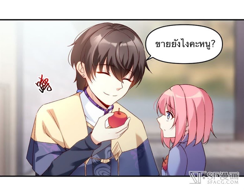 Nobleman and so what? - หน้า 10