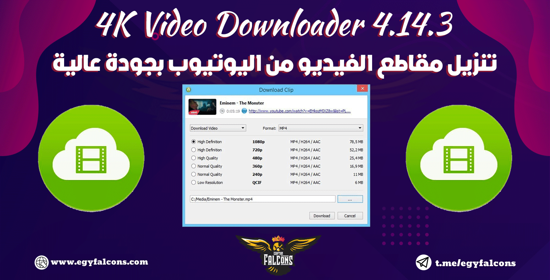 تحميل برنامج 4K Video Downloader 4.14.2 نسخة كاملة