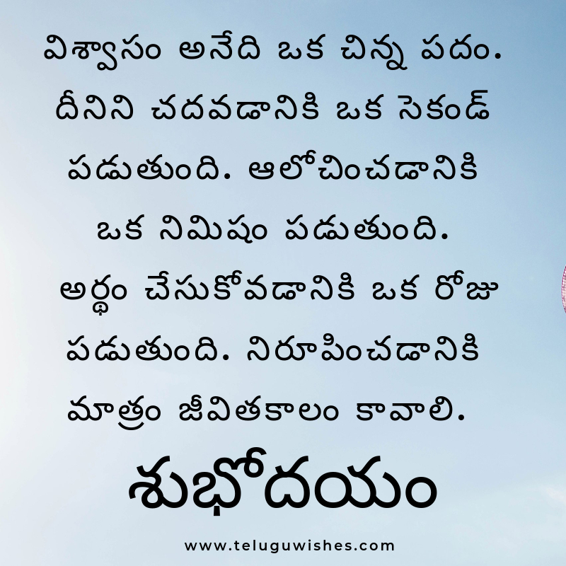 Telugu Wishes