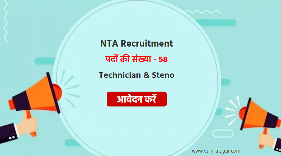 NTA Recruitment 2021 Apply 58 Jr. Technician & Steno Job Vacancies