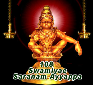 Swamiye Saranam Ayyappa !!!: 108 Ayyappa Sharanams!!!