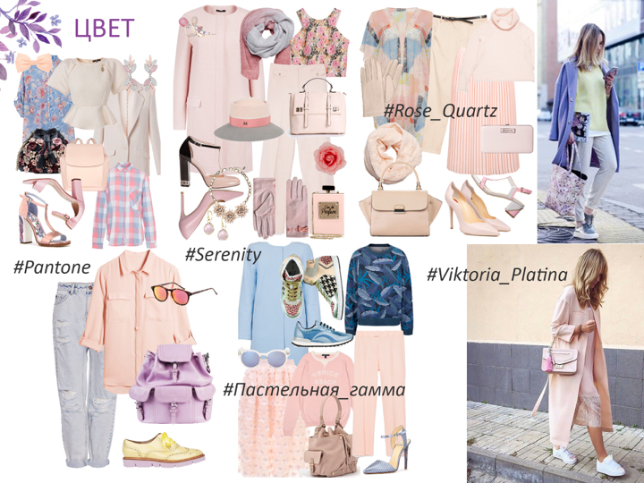 spring_2016_trends_colors_rosequartz_serenity