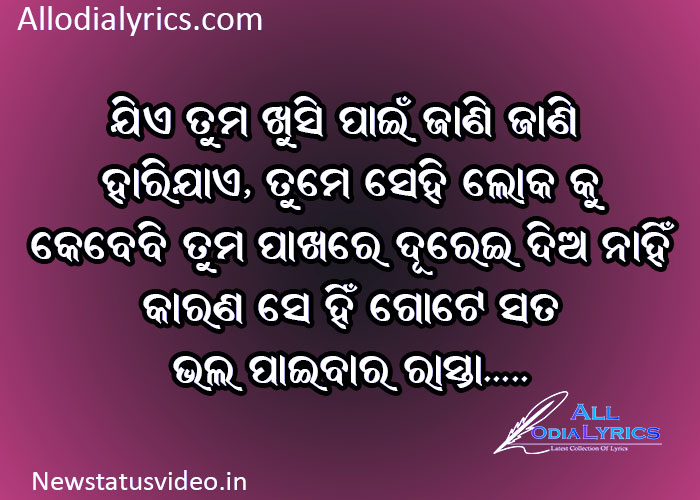 ODIA LOVE SHAYARI