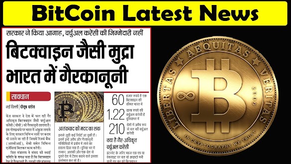 Crypto News India Supreme Court / India S Supreme Court Refuses To Lift Rbi S Ban On Cryptocurrency Dealing Latest Crypto News - India's supreme court lifts ban on crypto trading issued by the reserve bank of india (rbi) in 2018, stating the circular by rbi was unconstitutional.
