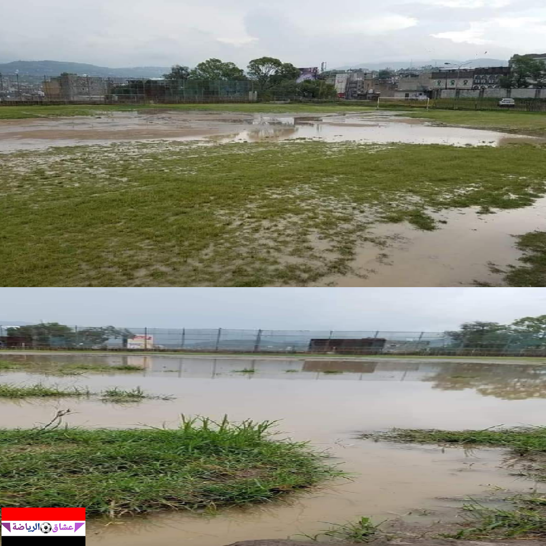 ملعب الكبسي يستغيث