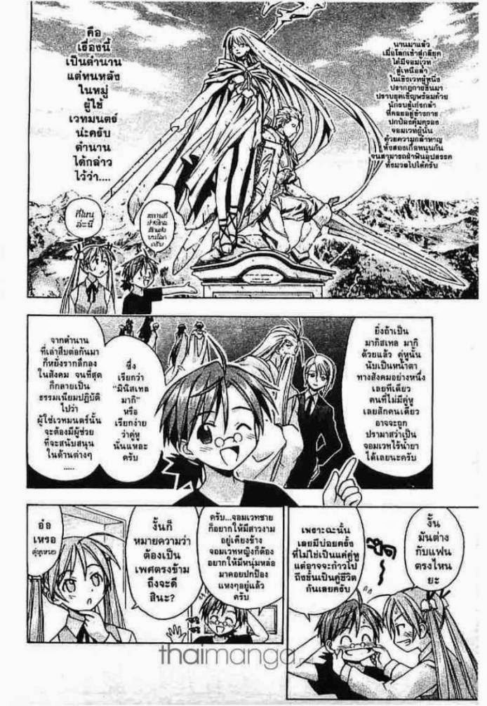 Negima! Magister Negi Magi - หน้า 333