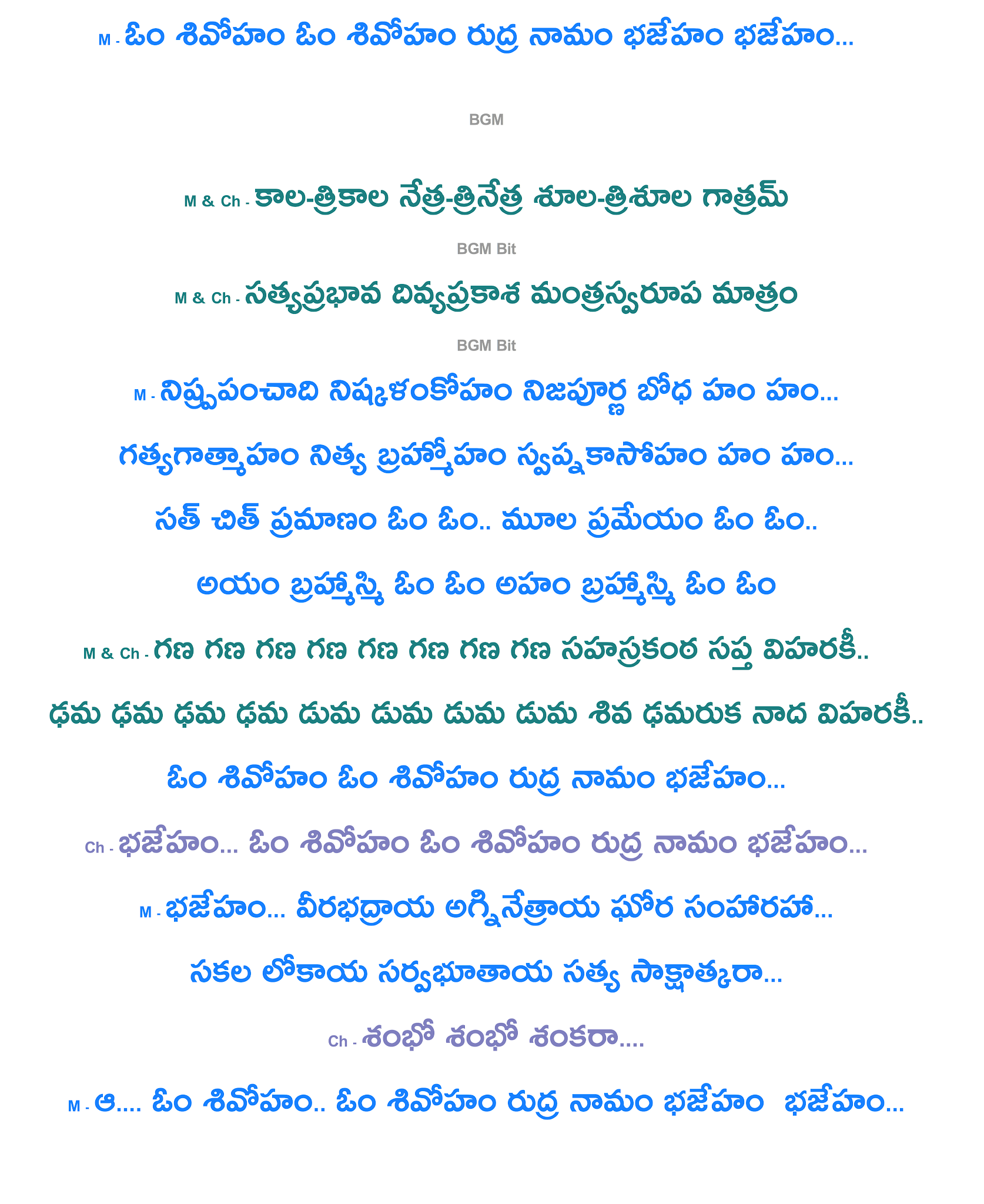 Chudaramma satulala song lyrics in telugu