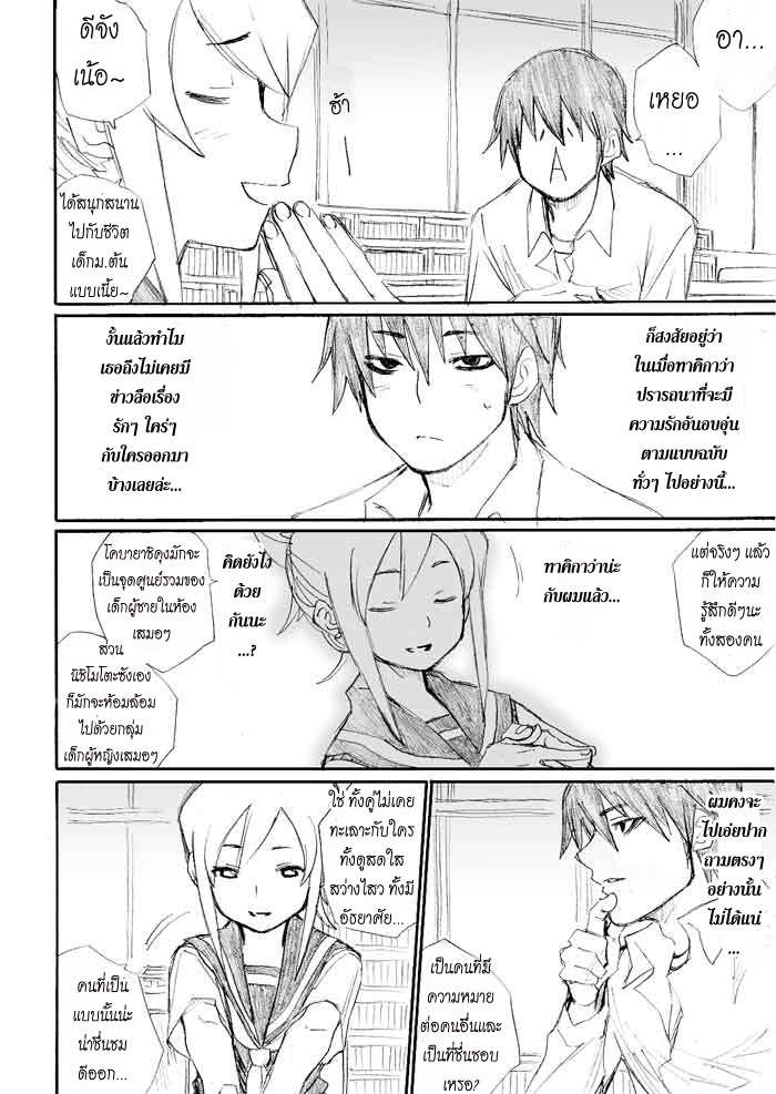 อ่านการ์ตูน Onani Master Kurosawa 16 ภาพที่ 8