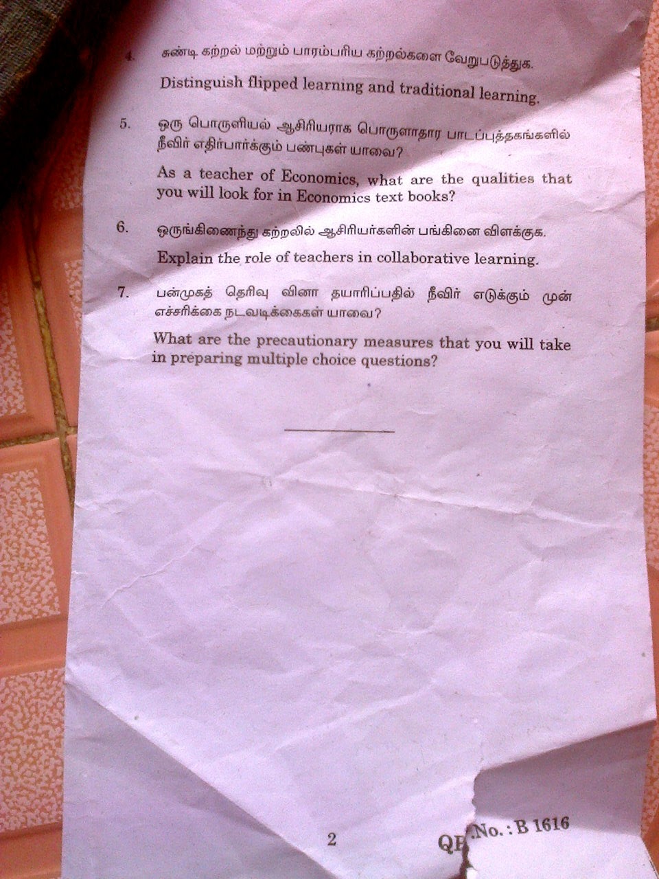 B.ed Tamil Medium Books B.ed Tamil Medium Books