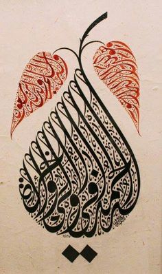 Arabic Calligraphy Images Wallpaper
