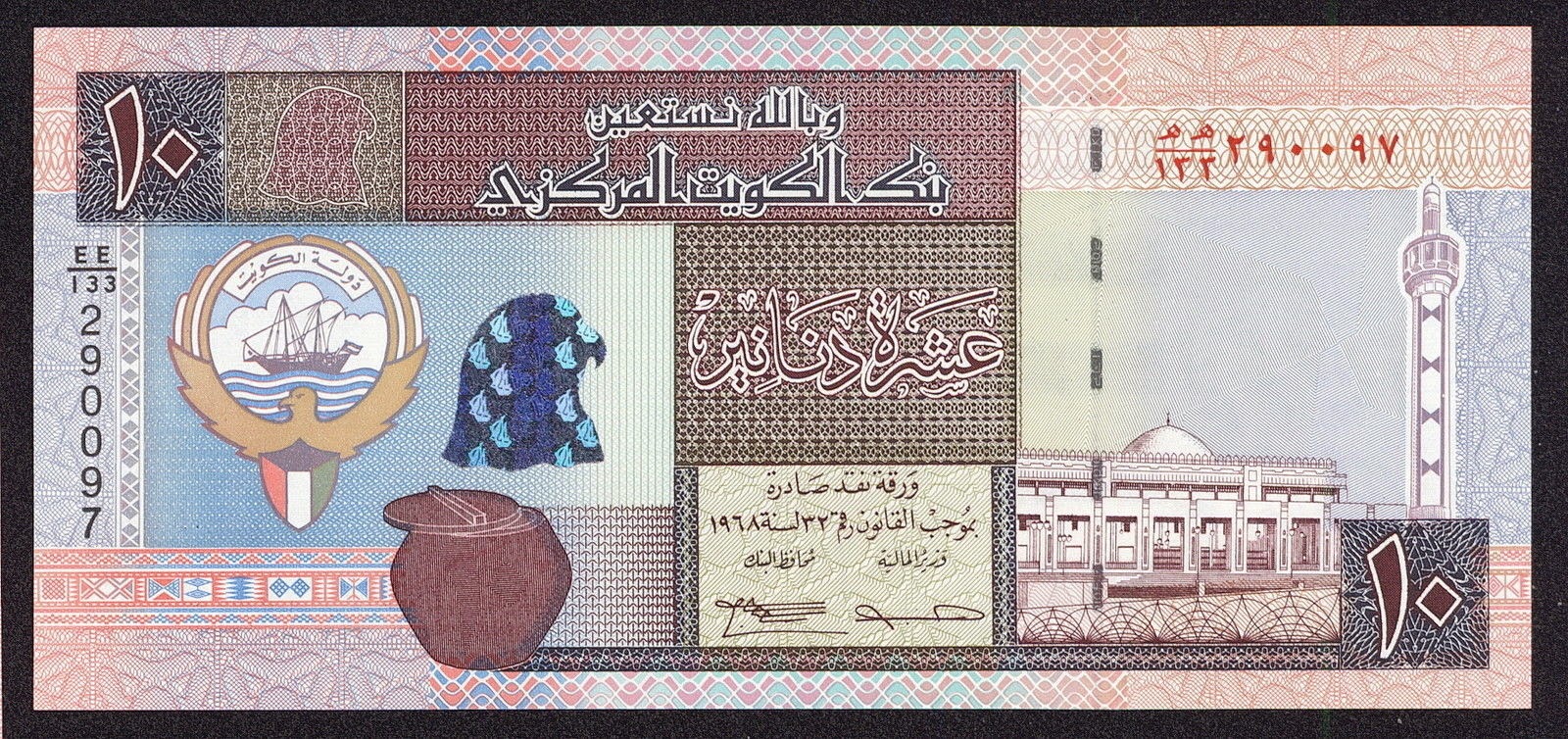 Kuwait money 10 Kuwaiti Dinar banknote 1994