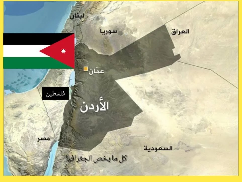 Você conhece informações sobre a Jordânia? O Reino Hachemita da Jordânia.. Tudo relacionado à geografia e bandeiras do país - Uma palavra