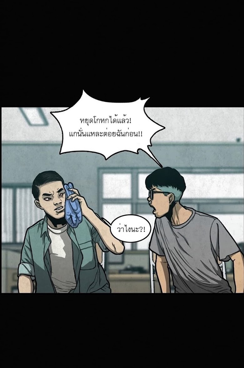 Foul Smell - หน้า 2