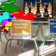 Όλο το παρασκήνιο των αυτοδιοικητικών εκλογών του προσεχούς Μαΐου στην περιφέρεια Αττικής
