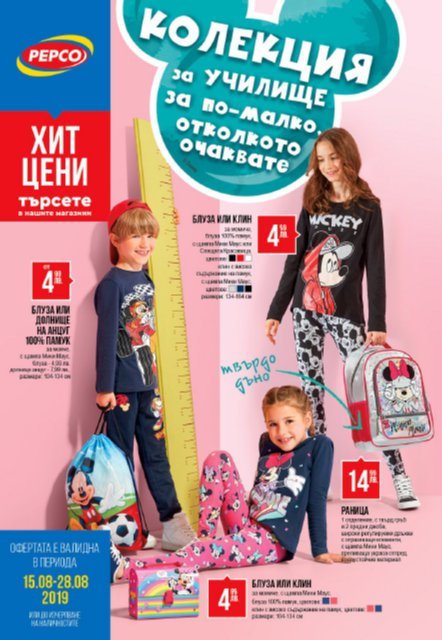 Магазини в София, Пловдив, Варна, Добрич и Русе Магазини в София, Пловдив, Варна, Добрич и Русе