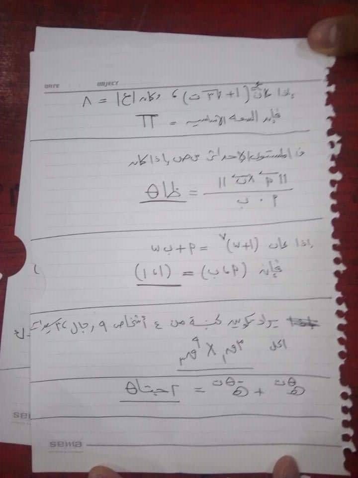 اجابة امتحان الجبر والهندسة الفراغية للثانوية العامة 2018 %25D8%25A7%25D9%2584%25D8%25AC%25D8%25A8%25D8%25B13-1