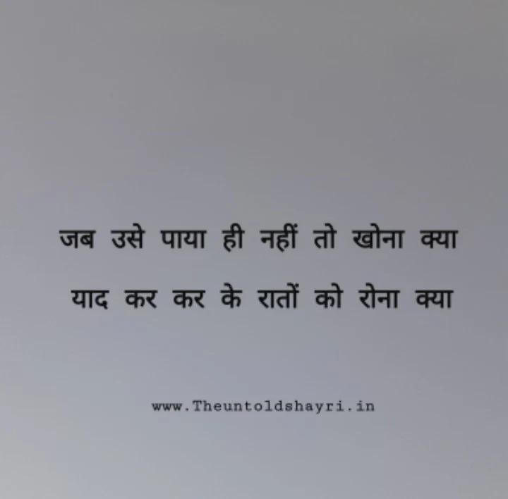 Sad Mohabbat shayari- 2lines hindi shayari