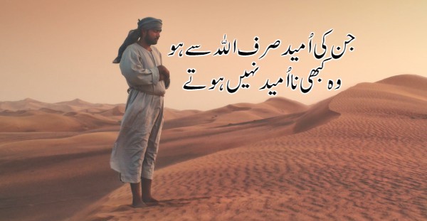 Featured image of post Whatsapp Status Sad Islamic Poetry In Urdu / Poetry karor sajday by saeed aslam | punjabi poetry whatsapp status 2020 if you like my video and want to see more my videos.