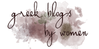 greek blogs by women