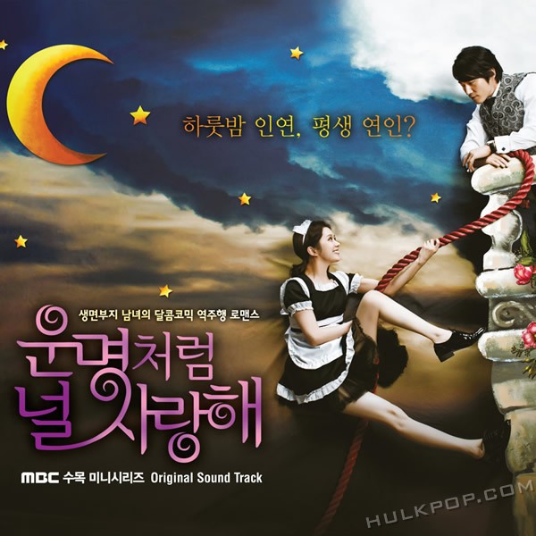 Various Artists – Fated To Love You OST