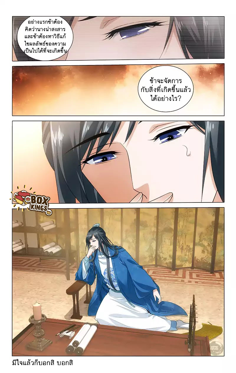 อ่านการ์ตูน Prince, Don’t Do This 123 ภาพที่ 12