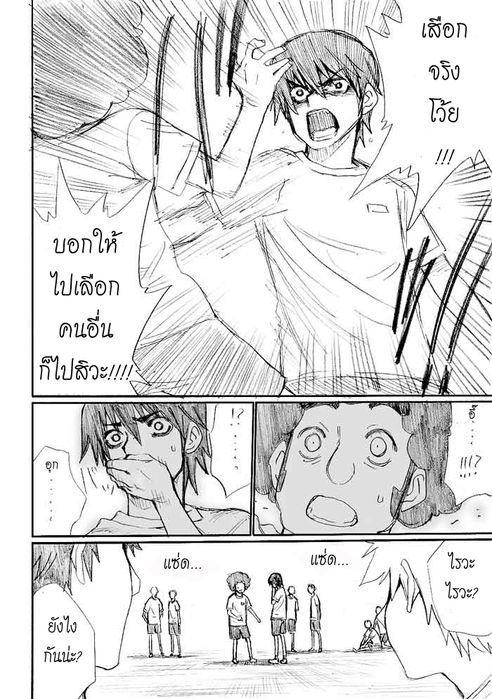 อ่านการ์ตูน Onani Master Kurosawa 18 ภาพที่ 20