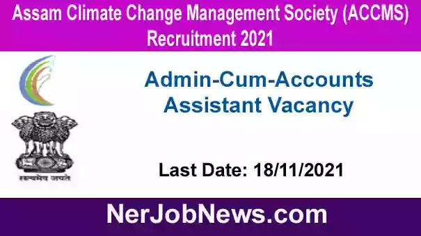 ACCMS Recruitment 2021 – Admin-Cum-Accounts Assistant Vacancy