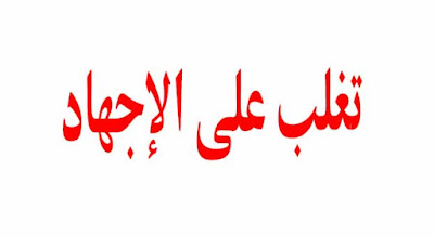 أجمل اقتباسات مأثورة مذهلة للتغلب على الإجهاد ❤️ حكم وأقوال 2020