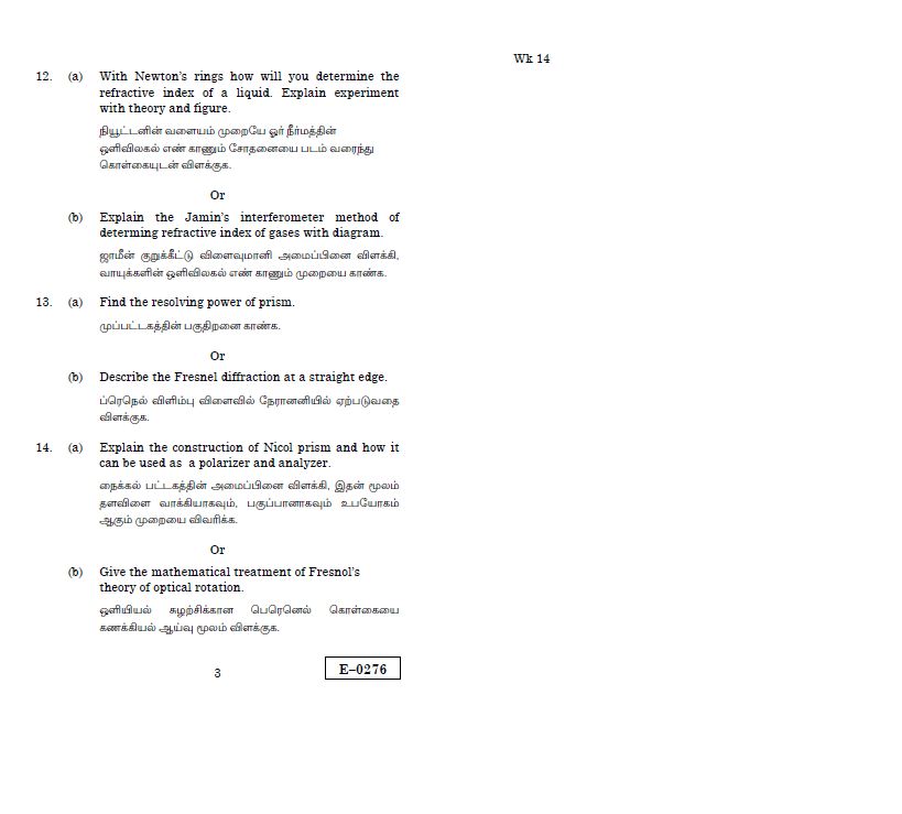 Alagappa University UG Physics OPTICS AND SPECTROSCOPY APRIL 2019