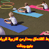 تعرف على شروط الالتحاق بمدارس التربية الرياضية والمحافظات الموجودة بها تعرف على شروط الالتحاق بمدارس التربية الرياضية والمحافظات الموجودة بها