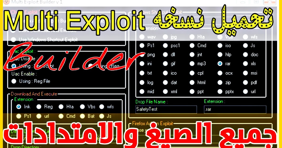 شرح وتحميل نسخه Multi Exploit Builder RAT