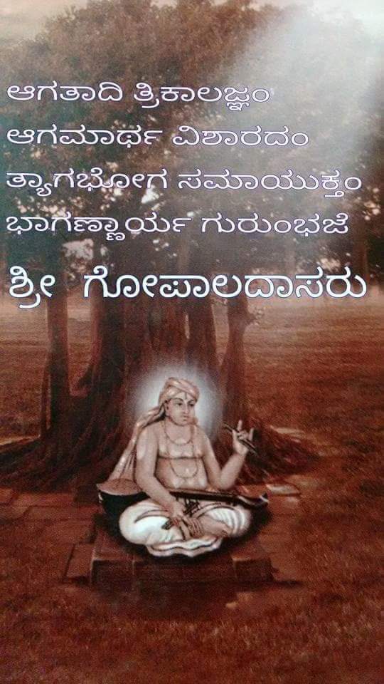 madhwa yati: gopaladasa gopala dasaru 1762 uttanur pushya bahula