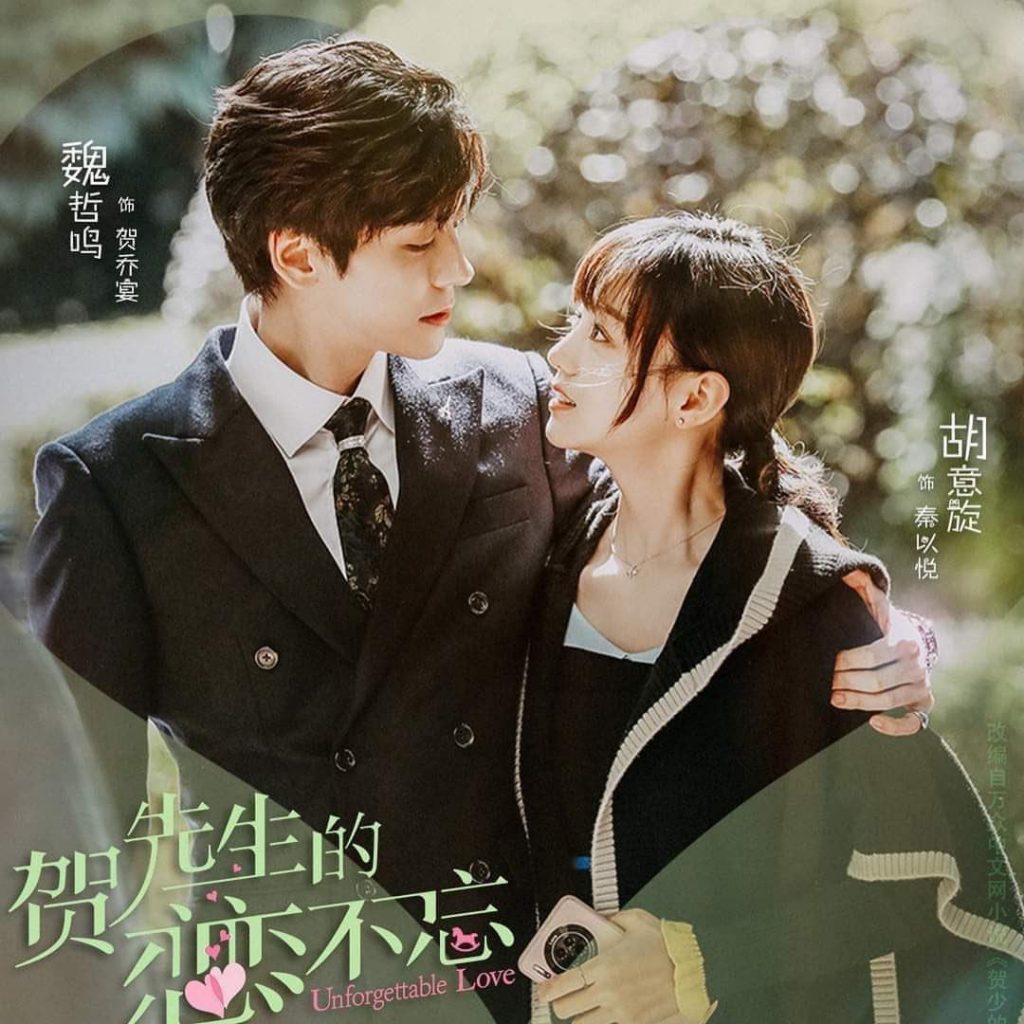 Unforgettable Love (2021) รักนี้ไม่ลืมเลือน ENG SUB - Movie59