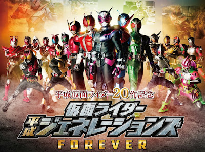 My Views 電影隨筆 假面騎士平成世代forever