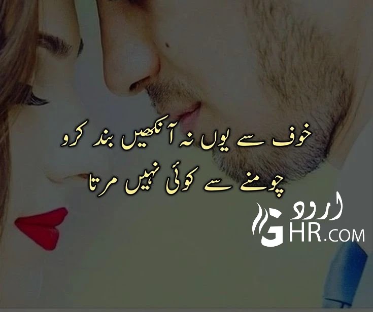 2021 love best shayari ✔️ dating urdu and in Love Archives