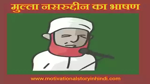 The Witty Mulla Nasruddin Story In Hindi