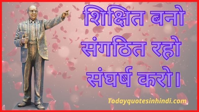 Babasaheb Ambedkar Jayanti Quotes In Hindi Babasaheb Ambedkar Jayanti Quotes In Hindi